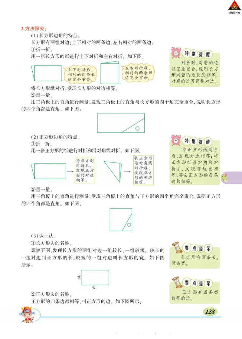 《状元大课堂》导学案-数学2年级下册（BS）_二年级上下册资料_小学二年级学习资料-25年更新版_2-04、小学二年级数学下册_2-4-2、练习题、作业、试题、试卷_北师大版_电子册类
