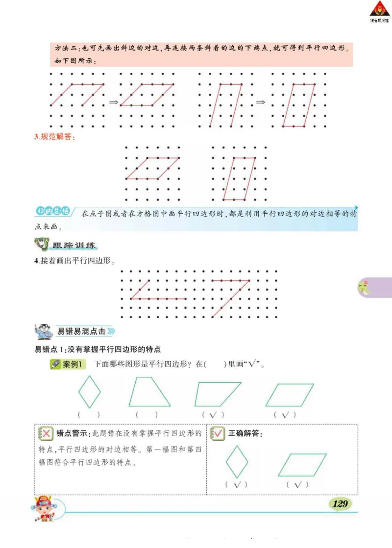 《状元大课堂》导学案-数学2年级下册（BS）_二年级上下册资料_小学二年级学习资料-25年更新版_2-04、小学二年级数学下册_2-4-2、练习题、作业、试题、试卷_北师大版_电子册类