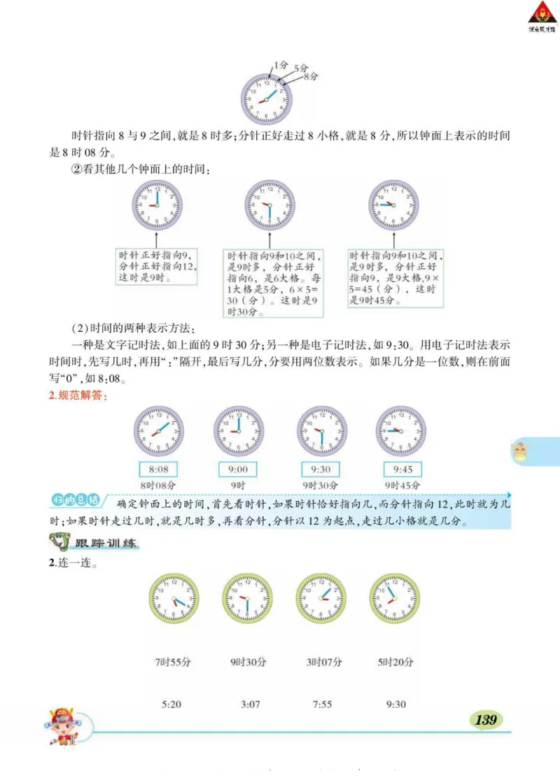《状元大课堂》导学案-数学2年级下册（BS）_二年级上下册资料_小学二年级学习资料-25年更新版_2-04、小学二年级数学下册_2-4-2、练习题、作业、试题、试卷_北师大版_电子册类
