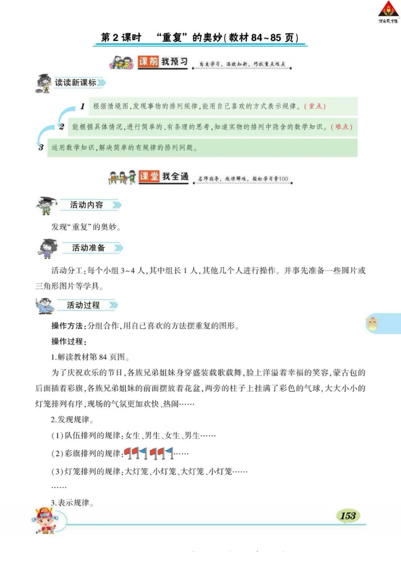 《状元大课堂》导学案-数学2年级下册（BS）_二年级上下册资料_小学二年级学习资料-25年更新版_2-04、小学二年级数学下册_2-4-2、练习题、作业、试题、试卷_北师大版_电子册类