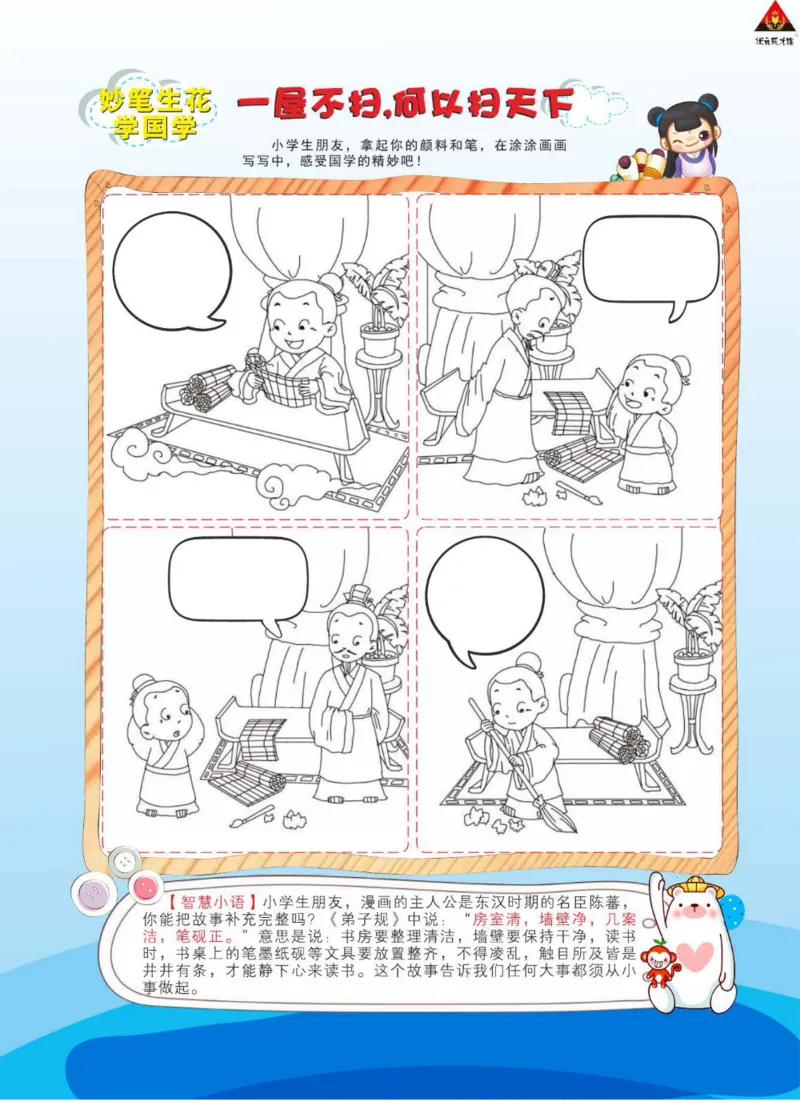 《状元大课堂》导学案-数学2年级下册（BS）_二年级上下册资料_小学二年级学习资料-25年更新版_2-04、小学二年级数学下册_2-4-2、练习题、作业、试题、试卷_北师大版_电子册类