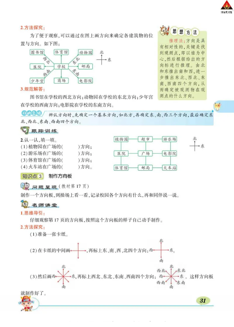《状元大课堂》导学案-数学2年级下册（BS）_二年级上下册资料_小学二年级学习资料-25年更新版_2-04、小学二年级数学下册_2-4-2、练习题、作业、试题、试卷_北师大版_电子册类
