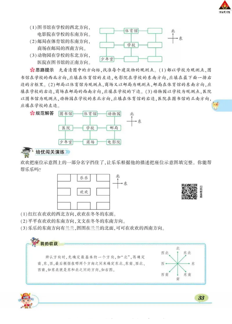 《状元大课堂》导学案-数学2年级下册（BS）_二年级上下册资料_小学二年级学习资料-25年更新版_2-04、小学二年级数学下册_2-4-2、练习题、作业、试题、试卷_北师大版_电子册类