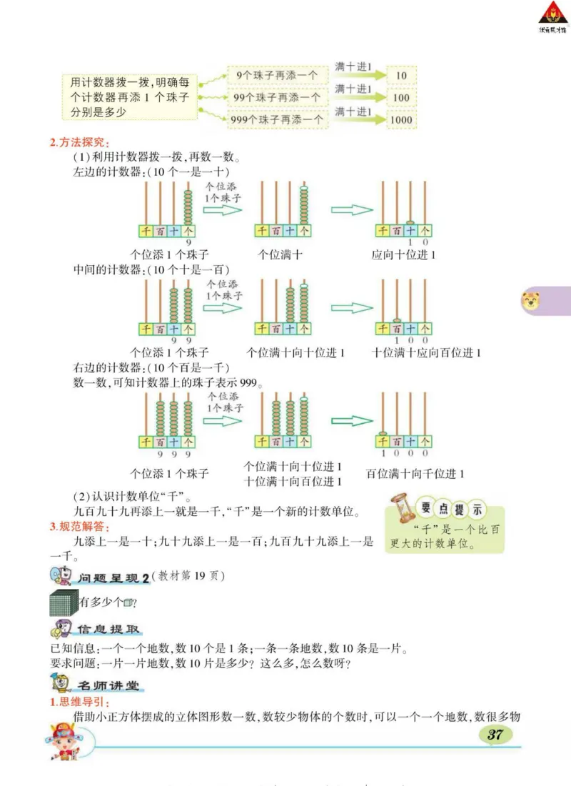 《状元大课堂》导学案-数学2年级下册（BS）_二年级上下册资料_小学二年级学习资料-25年更新版_2-04、小学二年级数学下册_2-4-2、练习题、作业、试题、试卷_北师大版_电子册类
