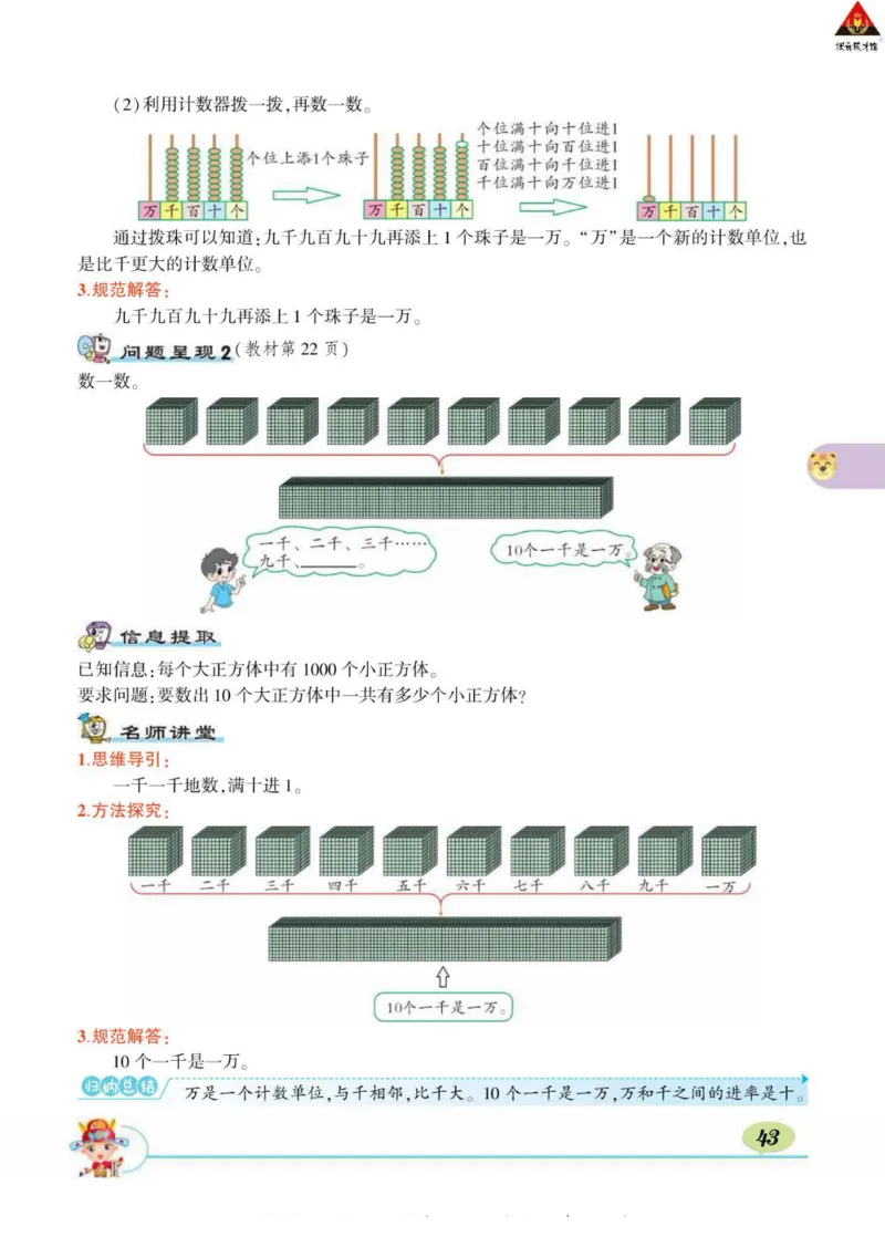 《状元大课堂》导学案-数学2年级下册（BS）_二年级上下册资料_小学二年级学习资料-25年更新版_2-04、小学二年级数学下册_2-4-2、练习题、作业、试题、试卷_北师大版_电子册类