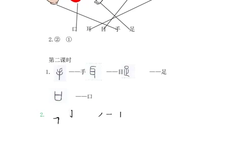 3口耳目_一年级语文上册（统编版）_老课标资料_教学视频_第一套_009-试题试卷word版可下载打印_课时练_识字3口耳目