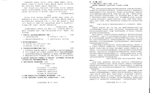 南沙区23-24学年九年级上学期期末语文试题_广州九上月考+期中+期末+一模二模+中考真题_广州初中九上期末阶段试题（部分名校卷）