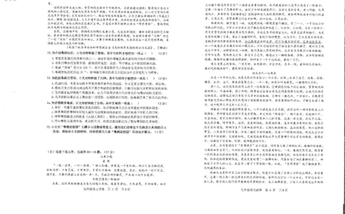 南沙区23-24学年九年级上学期期末语文试题_广州九上月考+期中+期末+一模二模+中考真题_广州初中九上期末阶段试题（部分名校卷）