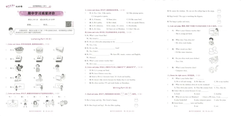 25秋《黄冈小状元达标卷》5年级上册英语人教pep版_25秋小学语数英习题试卷_英语_人教版_英语《黄冈小状元达标卷》人教25秋(1)