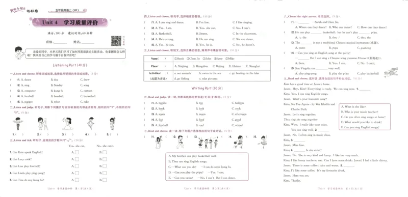 25秋《黄冈小状元达标卷》5年级上册英语人教pep版_25秋小学语数英习题试卷_英语_人教版_英语《黄冈小状元达标卷》人教25秋(1)