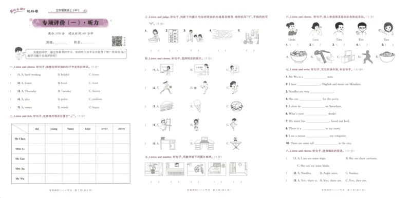 25秋《黄冈小状元达标卷》5年级上册英语人教pep版_25秋小学语数英习题试卷_英语_人教版_英语《黄冈小状元达标卷》人教25秋(1)