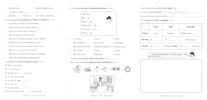 25秋《黄冈小状元达标卷》5年级上册英语人教pep版_25秋小学语数英习题试卷_英语_人教版_英语《黄冈小状元达标卷》人教25秋(1)