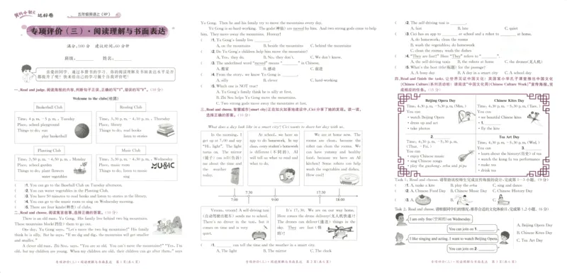 25秋《黄冈小状元达标卷》5年级上册英语人教pep版_25秋小学语数英习题试卷_英语_人教版_英语《黄冈小状元达标卷》人教25秋(1)