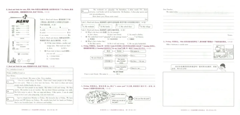 25秋《黄冈小状元达标卷》5年级上册英语人教pep版_25秋小学语数英习题试卷_英语_人教版_英语《黄冈小状元达标卷》人教25秋(1)