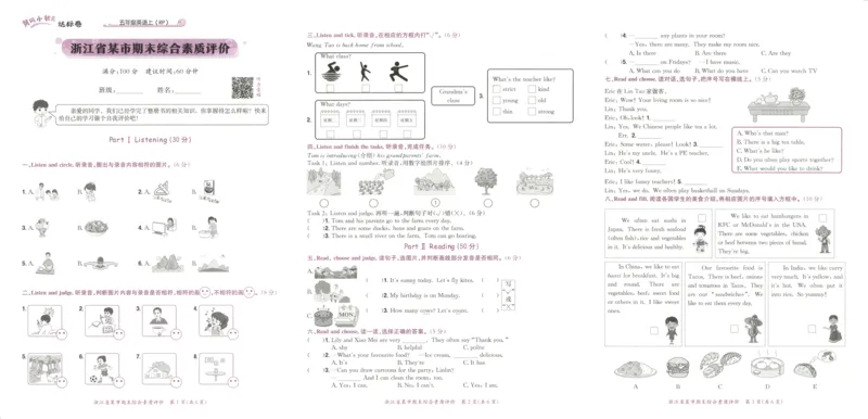25秋《黄冈小状元达标卷》5年级上册英语人教pep版_25秋小学语数英习题试卷_英语_人教版_英语《黄冈小状元达标卷》人教25秋(1)