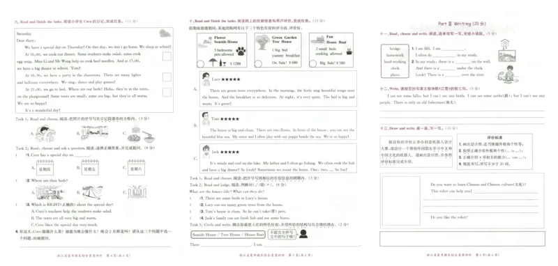 25秋《黄冈小状元达标卷》5年级上册英语人教pep版_25秋小学语数英习题试卷_英语_人教版_英语《黄冈小状元达标卷》人教25秋(1)
