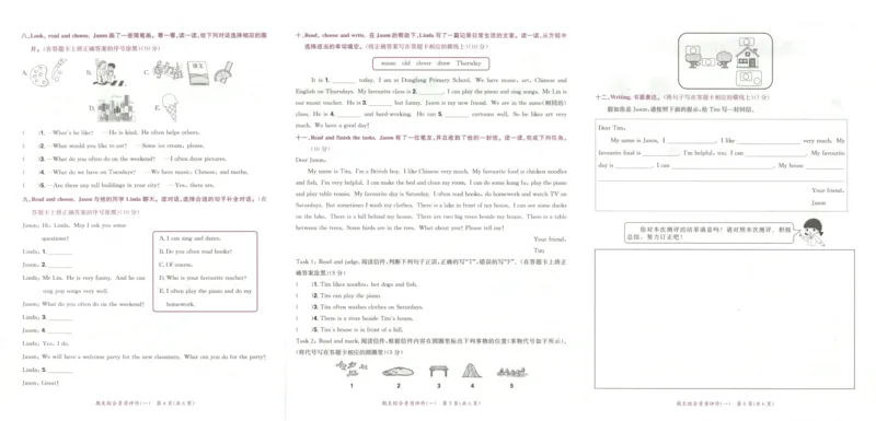 25秋《黄冈小状元达标卷》5年级上册英语人教pep版_25秋小学语数英习题试卷_英语_人教版_英语《黄冈小状元达标卷》人教25秋(1)