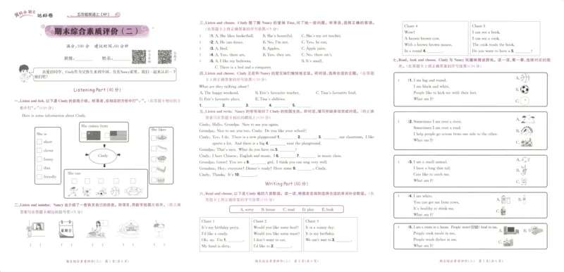 25秋《黄冈小状元达标卷》5年级上册英语人教pep版_25秋小学语数英习题试卷_英语_人教版_英语《黄冈小状元达标卷》人教25秋(1)