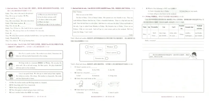 25秋《黄冈小状元达标卷》5年级上册英语人教pep版_25秋小学语数英习题试卷_英语_人教版_英语《黄冈小状元达标卷》人教25秋(1)