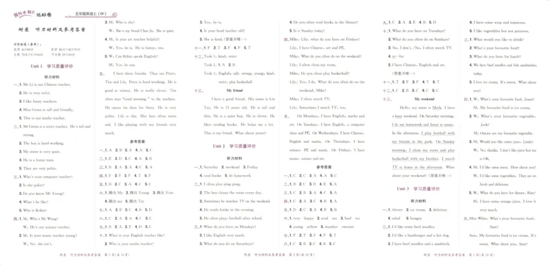 25秋《黄冈小状元达标卷》5年级上册英语人教pep版_25秋小学语数英习题试卷_英语_人教版_英语《黄冈小状元达标卷》人教25秋(1)