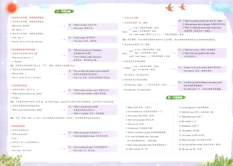 25秋《黄冈小状元达标卷》5年级上册英语人教pep版_25秋小学语数英习题试卷_英语_人教版_英语《黄冈小状元达标卷》人教25秋(1)