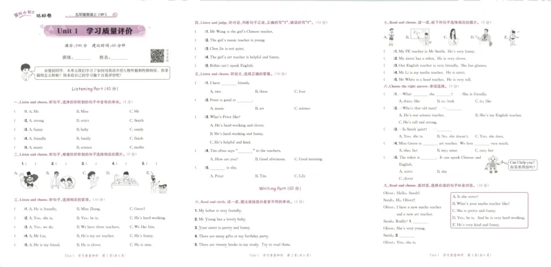 25秋《黄冈小状元达标卷》5年级上册英语人教pep版_25秋小学语数英习题试卷_英语_人教版_英语《黄冈小状元达标卷》人教25秋(1)