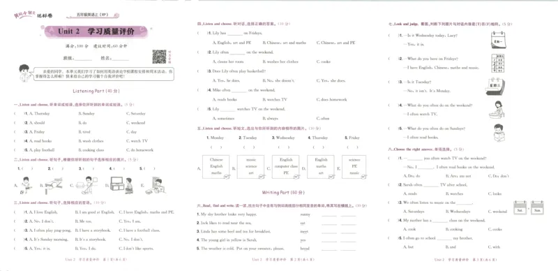 25秋《黄冈小状元达标卷》5年级上册英语人教pep版_25秋小学语数英习题试卷_英语_人教版_英语《黄冈小状元达标卷》人教25秋(1)