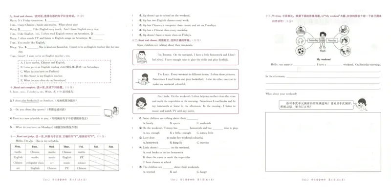 25秋《黄冈小状元达标卷》5年级上册英语人教pep版_25秋小学语数英习题试卷_英语_人教版_英语《黄冈小状元达标卷》人教25秋(1)
