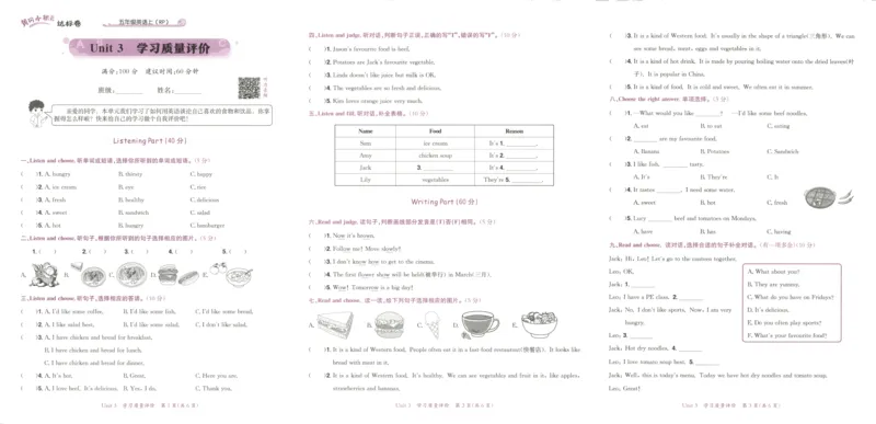 25秋《黄冈小状元达标卷》5年级上册英语人教pep版_25秋小学语数英习题试卷_英语_人教版_英语《黄冈小状元达标卷》人教25秋(1)