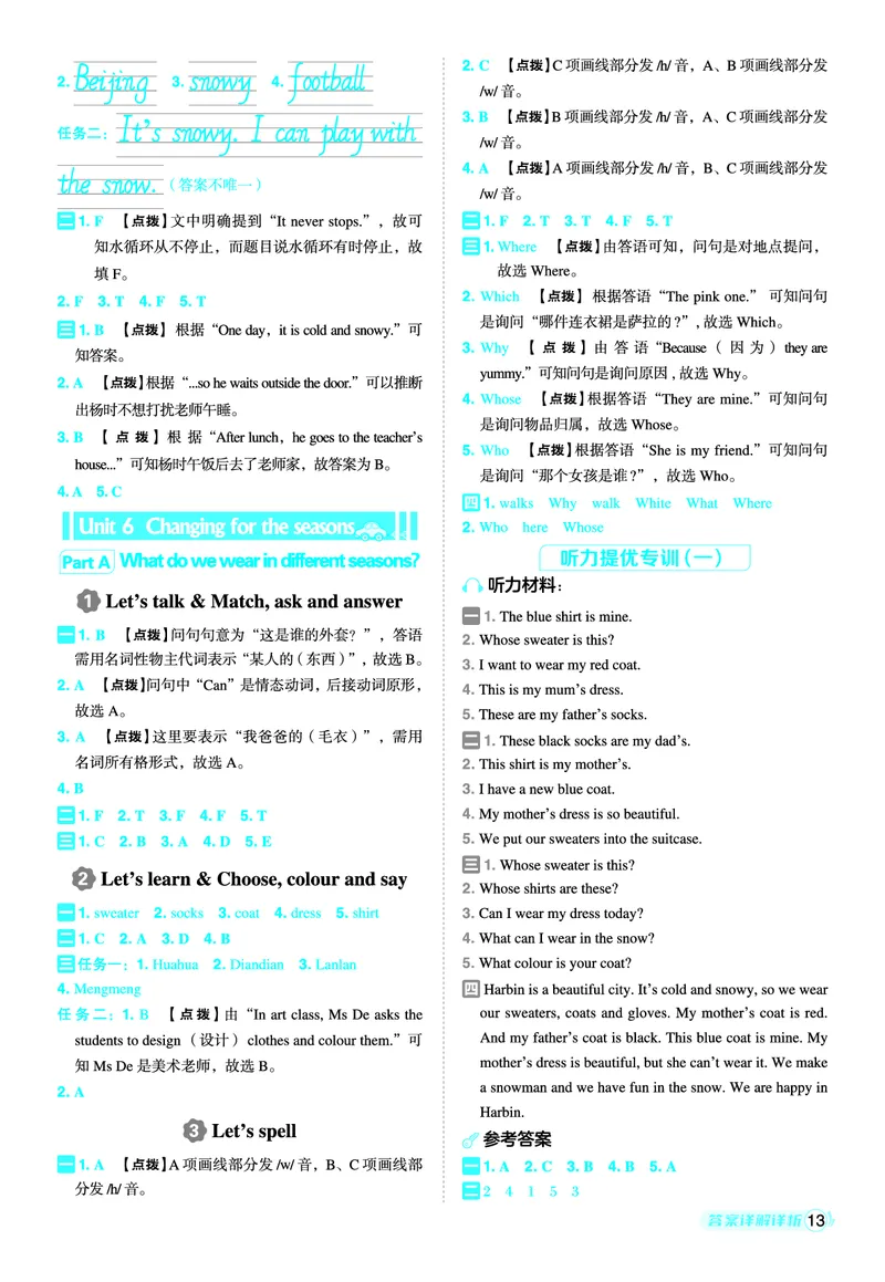 25秋典中点四年级英语上（R-pep版）答案_25秋小学语数英习题试卷_英语_人教版_25秋1-6年级典中点英语人教PEP抢先版