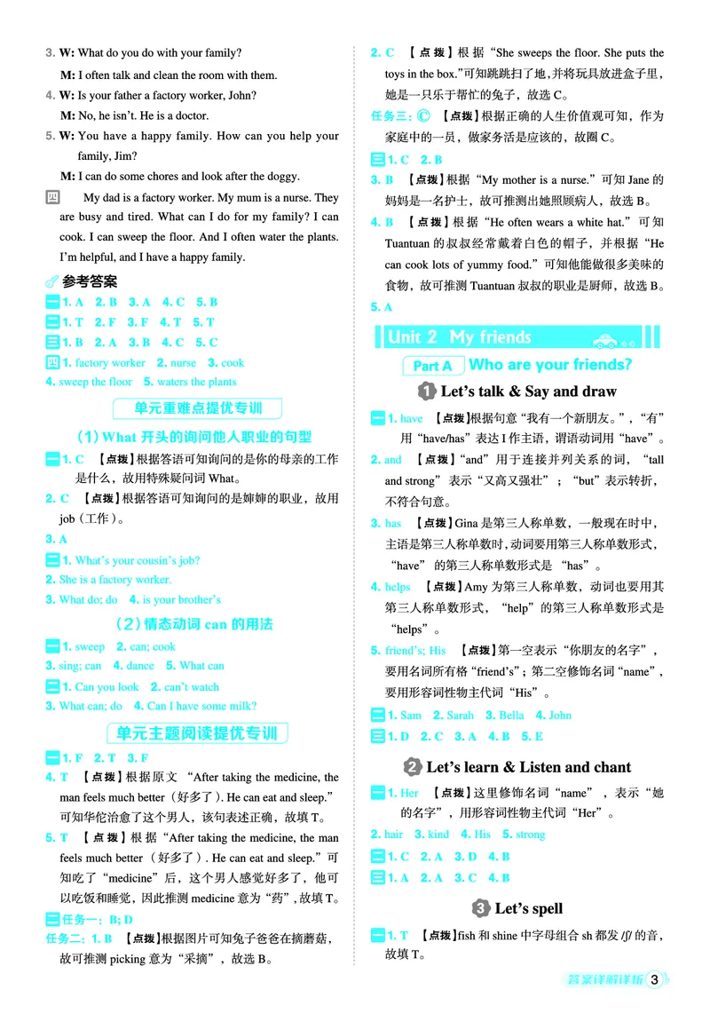 25秋典中点四年级英语上（R-pep版）答案_25秋小学语数英习题试卷_英语_人教版_25秋1-6年级典中点英语人教PEP抢先版