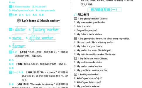 25秋典中点四年级英语上（R-pep版）答案_25秋小学语数英习题试卷_英语_人教版_25秋1-6年级典中点英语人教PEP抢先版