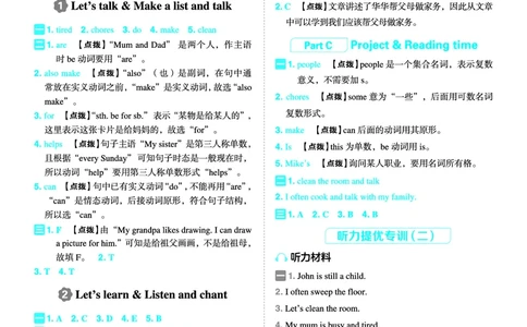 25秋典中点四年级英语上（R-pep版）答案_25秋小学语数英习题试卷_英语_人教版_25秋1-6年级典中点英语人教PEP抢先版