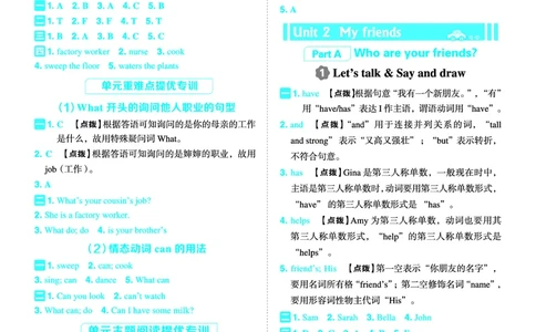 25秋典中点四年级英语上（R-pep版）答案_25秋小学语数英习题试卷_英语_人教版_25秋1-6年级典中点英语人教PEP抢先版