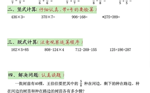 三年级数学寒假作业每日一练(共三十天）(1)_三年级上下册资料_三年级下册小红书同款资料_三下数学