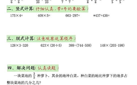 三年级数学寒假作业每日一练(共三十天）(1)_三年级上下册资料_三年级下册小红书同款资料_三下数学