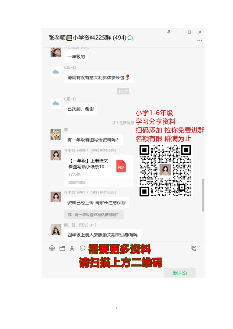 一年级上册-苏教版数学第四单元检测卷+参考答案_一年级上下册资料_一年级上语数英上下册学习资料_3-6-3、小学一年级数学上册_苏教版_3、单元测试卷