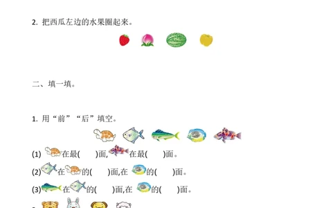 一年级上册-苏教版数学第四单元检测卷+参考答案_一年级上下册资料_一年级上语数英上下册学习资料_3-6-3、小学一年级数学上册_苏教版_3、单元测试卷