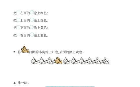 一年级上册-苏教版数学第四单元检测卷+参考答案_一年级上下册资料_一年级上语数英上下册学习资料_3-6-3、小学一年级数学上册_苏教版_3、单元测试卷