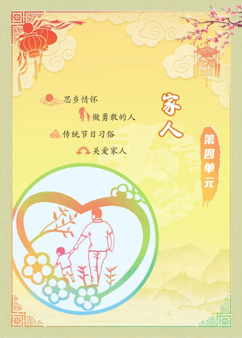 《点拨》23春语文1年级下册（RJ）_一年级上下册资料_小学一年级学习资料-25年更新版_1-02、小学一年级语文下册_3-6-2-2、练习题、作业、专项、试卷_部编（人教）版_电子册类