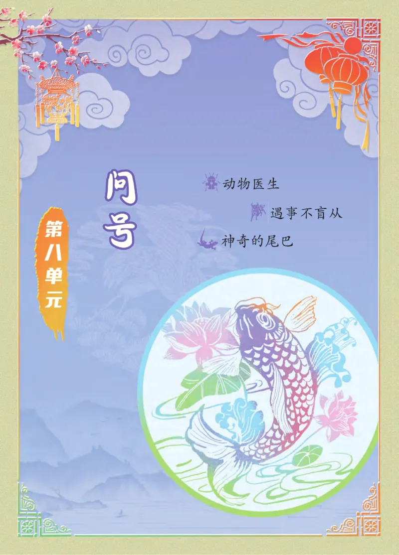 《点拨》23春语文1年级下册（RJ）_一年级上下册资料_小学一年级学习资料-25年更新版_1-02、小学一年级语文下册_3-6-2-2、练习题、作业、专项、试卷_部编（人教）版_电子册类