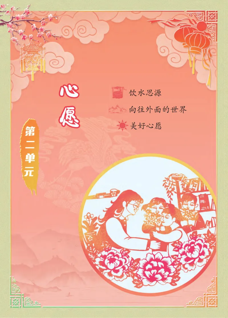 《点拨》23春语文1年级下册（RJ）_一年级上下册资料_小学一年级学习资料-25年更新版_1-02、小学一年级语文下册_3-6-2-2、练习题、作业、专项、试卷_部编（人教）版_电子册类