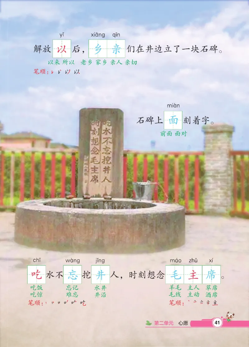 《点拨》23春语文1年级下册（RJ）_一年级上下册资料_小学一年级学习资料-25年更新版_1-02、小学一年级语文下册_3-6-2-2、练习题、作业、专项、试卷_部编（人教）版_电子册类