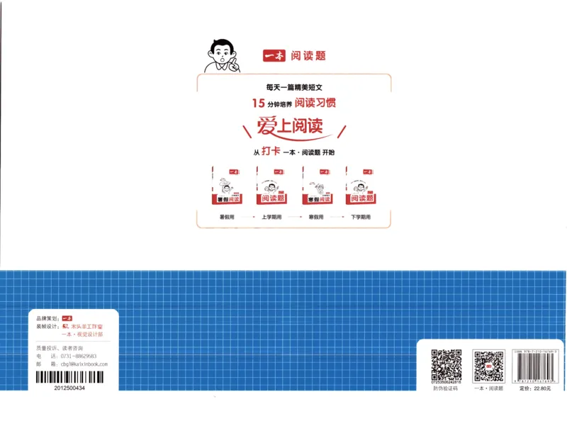 25秋《一本15天期末考前冲刺卷》人教数学4上_25秋小学语数英习题试卷_数学_人教版_25秋《一本15天期末考前冲刺卷》人教数学1-6