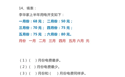 二年级数学上册综合应用题_二年级上下册资料_小学二年级学习资料-25年更新版_2-03、小学二年级数学上册_2-3-2、练习题、作业、试题、试卷_通用_解决问题-应用题