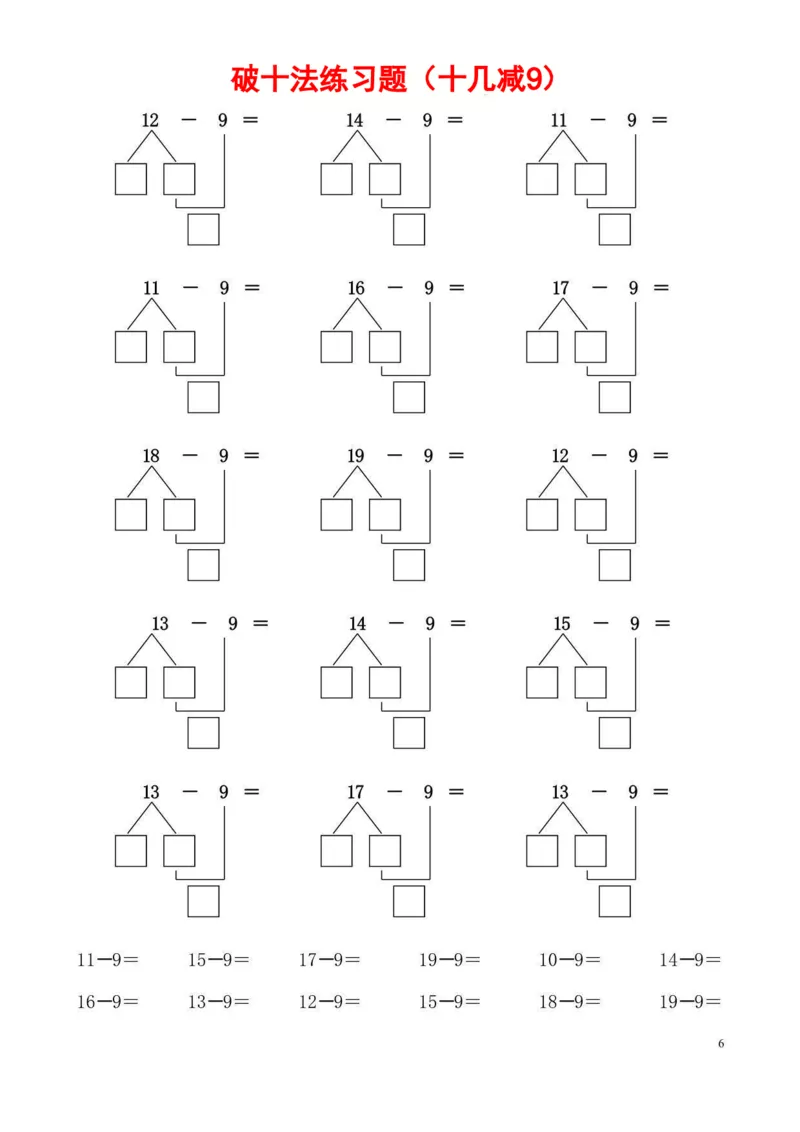 一年级数学凑十法_一年级上下册资料_一年级上册小红书同款资料_一年级上册资料_一年级数学
