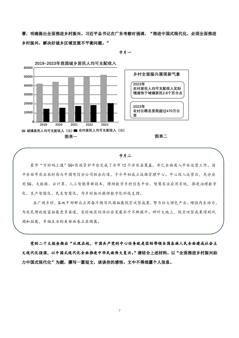 广东省广州大学附属中学联盟2024-2025学年九年级上学期11月期中联考道德与法治试题_广州九上月考+期中+期末+一模二模+中考真题_2024年秋九年级上学期期中考试试卷和答案解析