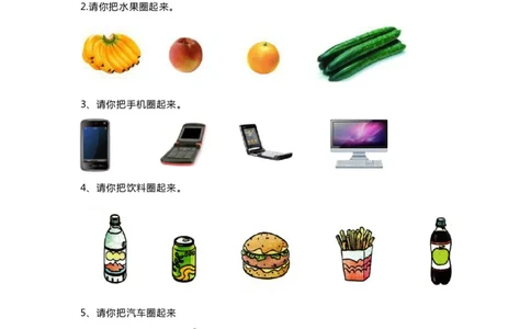 一（上）北师大数学第四单元检测卷3_一年级上下册资料_小学一年级学习资料-25年更新版_1-03、小学一年级数学上册_北师大版_03、单元试卷_第4单元