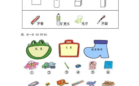 一（上）北师大数学第四单元检测卷3_一年级上下册资料_小学一年级学习资料-25年更新版_1-03、小学一年级数学上册_北师大版_03、单元试卷_第4单元
