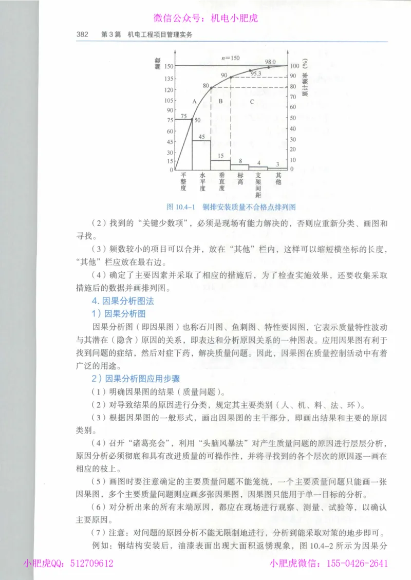 2025《一建机电》教材-变动解析_2026年一级建造师_2026年一建机电_2025年一建机电SVIP_02-基础精讲✿高端面授✿深度强化_11-机电《教材精讲班》小肥虎SMR_新教材解读（前3讲）